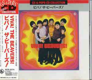ザ・ビーバーズ - Viva! The Beavers