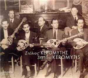 Στέλιος Κερομύτης - Στέλιος Κερομύτης