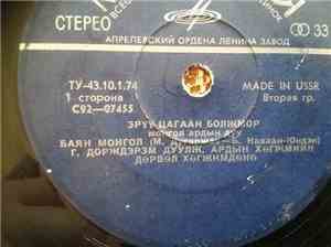 Various - Эрүү Цагаан Болжмор