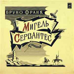 Бруно Франк - Мигель Сервантес