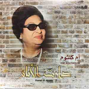 أم كلثوم = Om Kolthoum - دارت الأيام = Daret El Ayam