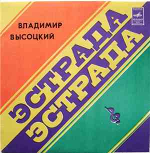 Владимир Высоцкий - Песни (Песня О Переселении Душ)