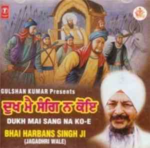 Gulshan Kumar Presents Bhai Harbans Singh Ji (Jagadhri Wale) - Dukh Mai San ...