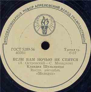 Клавдия Шульженко - Если Вам Ночью Не Спится / Песня О Старом Друге