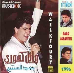 وائل كفوري = Wael Kfoury - بعد السنتين = Baad Alsanten