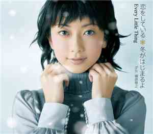 Every Little Thing - 恋をしている / 冬がはじまるよ Feat. 槇原敬之