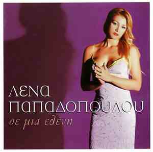 Λένα Παπαδοπούλου - Σε Μια Ελένη