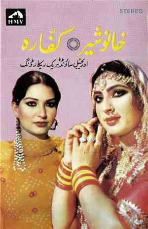 Various - Khanu Sher & Kuffara