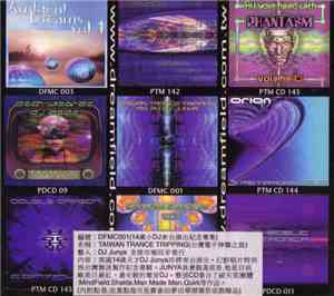 DJ Junya - Taiwan Trance Tripping