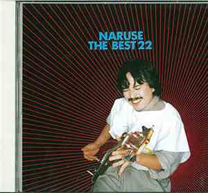 Naruse - The Best 22