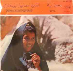 الشيخ اسماعيل البوسعادي = Cheikh Smaine Boussaadi - حيزية = Hiziya