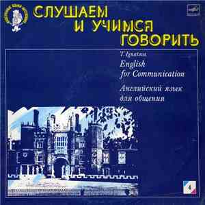 T. Ignatova - English for Communication = Английский Язык Для Общения. Плас ...