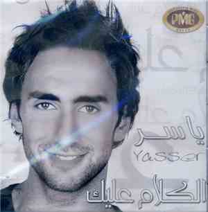 ياسر = Yasser - الكلام عليك