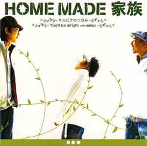 Home Made 家族 - サルビアのつぼみ/You'll Be Alright