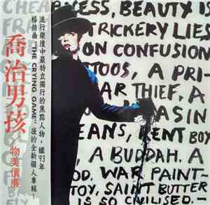 Boy George - Cheapness And Beauty