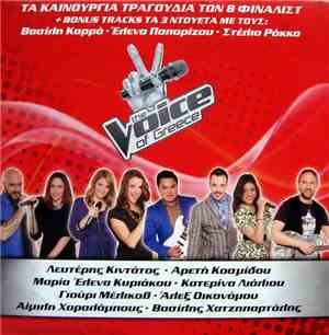 Various - The Voice Of Greece