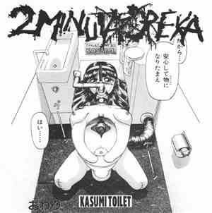 2 Minuta Dreka / Warsore - Kasumi Toilet / Warsore