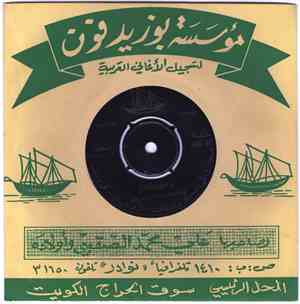 الشاعر عايد المعنى - يا هلى لا تغدلوني