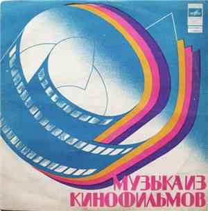 Александр Зацепин - Песни Из Кинофильма 