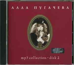 Алла Пугачева - Mp3 Collection • Disk 2