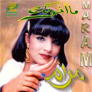 مرام = Maram - ما أخونك