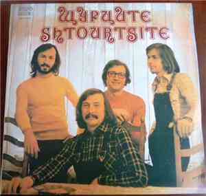 Щурците - Shtourtsite