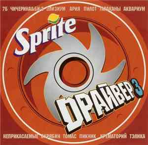 Various - Sprite Driver 3