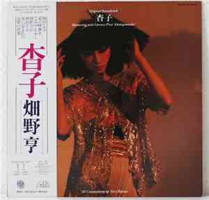Toru Hatano - Love For You (O.S.T.)