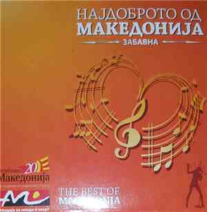 Various - Најдоброто Од Македонија - Забавна