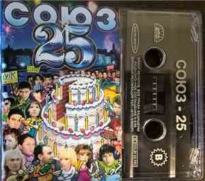 Various - Союз 25