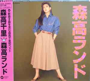 Chisato Moritaka - 森高ランド