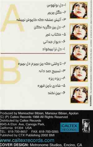 گیتی = Gity - The Best Of Gity1 (Gole Matyam) = (گل مریم) I بهترین گیتی