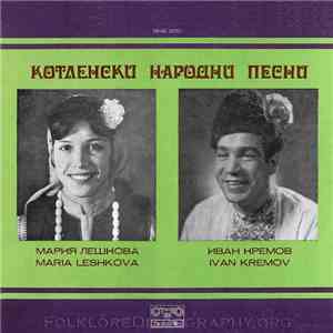 Мариа Лешкова, Иван Кремов - Котленски Народни Песни