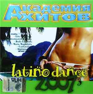 Various - Академия Хитов. Latino Dance 2007. Part 3