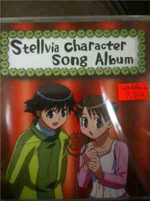 Various - Stellvia Character Song Album