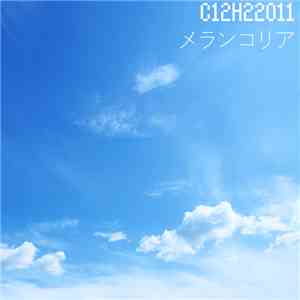 C12H22O11 - メランコリア