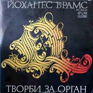Johannes Brahms - Organ Works