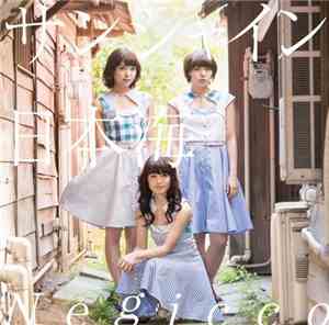Negicco - サンシャイン日本海