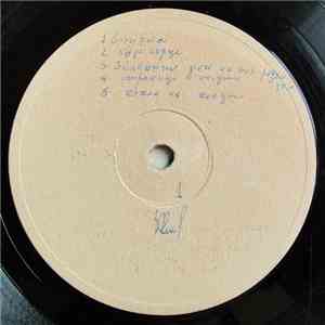 Various - (Untitled)