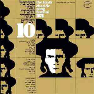 Various - The Tenth Chasidic Song Festival 1978