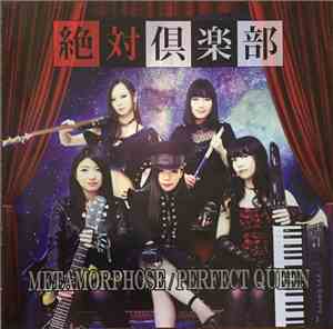 絶対倶楽部 - Metamorphose / Perfect Queen