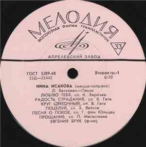 Нина Исакова - Untitled