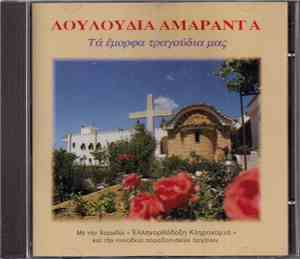 Χορωδία 