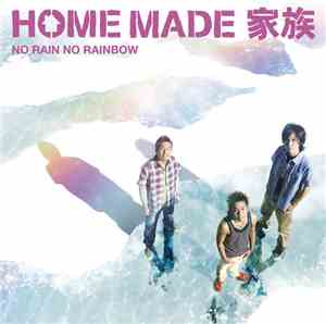 Home Made 家族 - No Rain No Rainbow