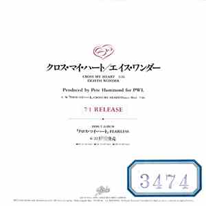 Eighth Wonder = エイス・ワンダー - Cross My Heart = クロス・マイ・ハート