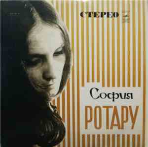 София Ротару - София Ротару