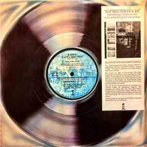 Tom Tom Club / Compass Point All Stars - Rappa Rappa Rhythm / Peanut Butter