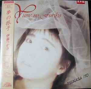 Tsukasa Ito  = 伊藤つかさ - Yume No Furiko = 夢の振子