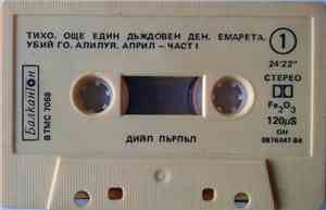 Дийп Пьрпьл - Unknown