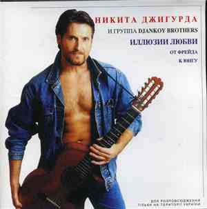 Никита Джигурда И Группа Djankoy Brothers - Иллюзии Любви (От Фрейда К Юнгу ...